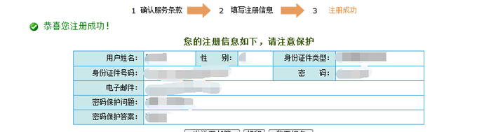 注冊(cè)會(huì)計(jì)師2