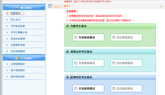 注冊(cè)會(huì)計(jì)師3