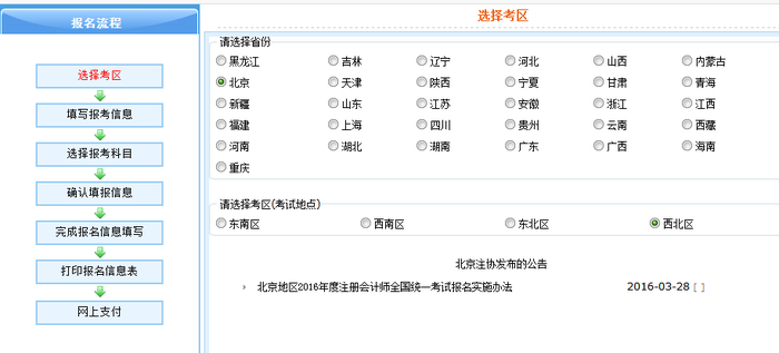 注冊(cè)會(huì)計(jì)師4