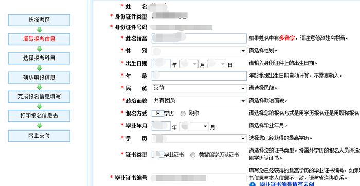 注冊(cè)會(huì)計(jì)師5