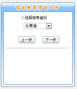 云南初級(jí)會(huì)計(jì)報(bào)名