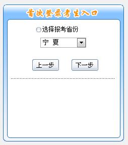 寧夏初級(jí)會(huì)計(jì)報(bào)名