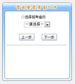 初級會計(jì)報(bào)名省份