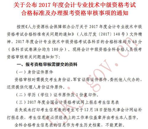 中級會(huì)計(jì)職稱 中級會(huì)計(jì)職稱