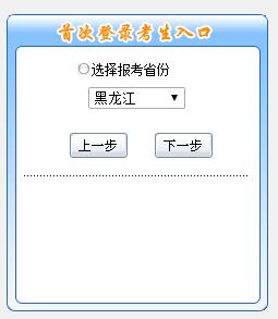 黑龍江初級(jí)會(huì)計(jì)報(bào)名
