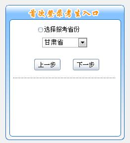 甘肅初級會計(jì)報(bào)名