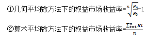 市場風(fēng)險溢價的估計1