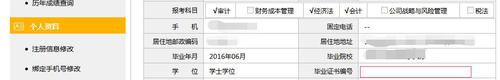 注會(huì)考試