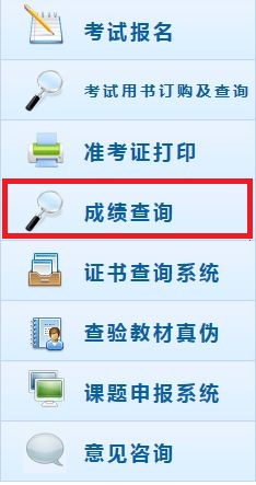 河北初級會計職稱考試成績查詢地址是什么？