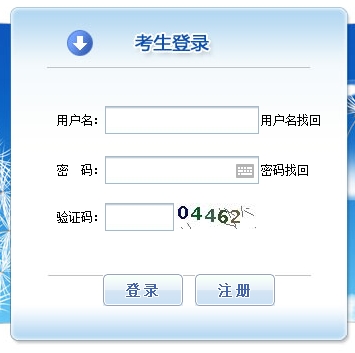 中級經(jīng)濟師考試報名入口