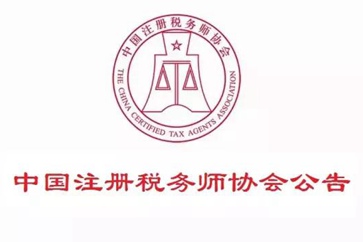 稅務(wù)師補(bǔ)報(bào)名