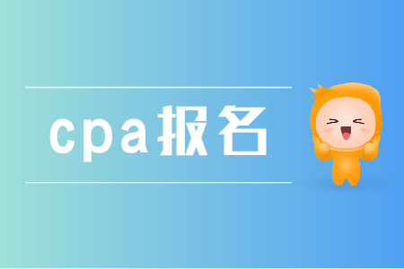 西藏注會(huì)報(bào)名簡(jiǎn)章