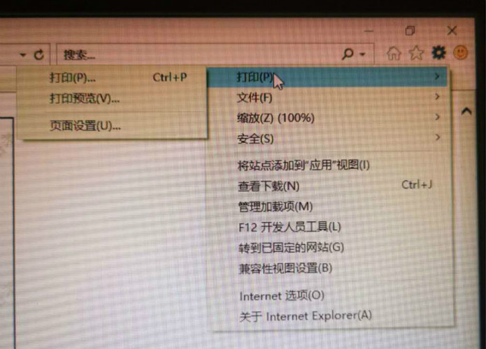 初級會計(jì)打印設(shè)置