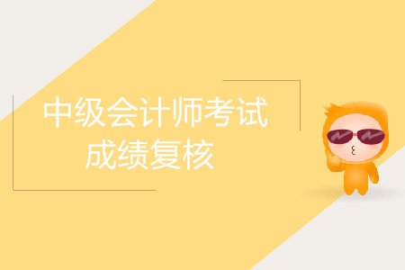 2019年海南?？谥屑墪嫀熆荚嚦煽儚?fù)核是什么時候？
