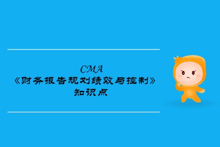 吸收成本法和變動(dòng)成本法對(duì)比_2019年cma考試p1知識(shí)點(diǎn)