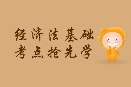 發(fā)票管理_2020年初級會計《經(jīng)濟法基礎》必學知識點