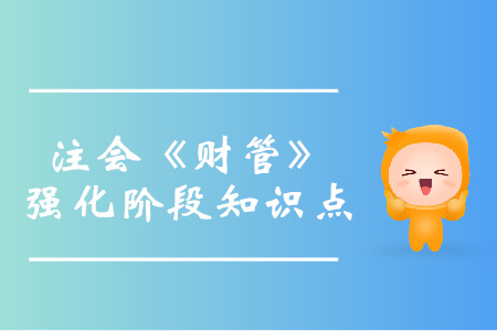 杜邦分析體系_2019年注會財管強化階段知識點