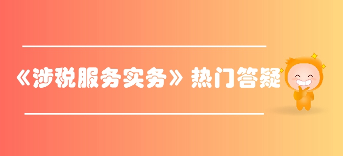稅務(wù)師《涉稅服務(wù)實(shí)務(wù)》第二章稅務(wù)管理概述-納稅申報(bào)