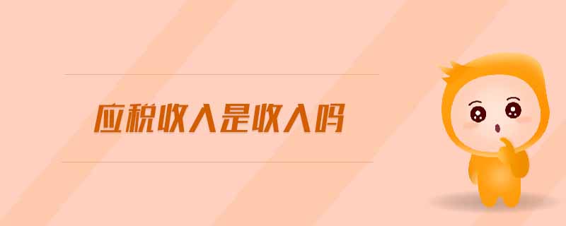 零稅率和免稅的區(qū)別