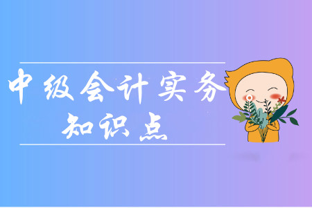 投資性房地產(chǎn)的特征_2020年中級會計實務預習知識點