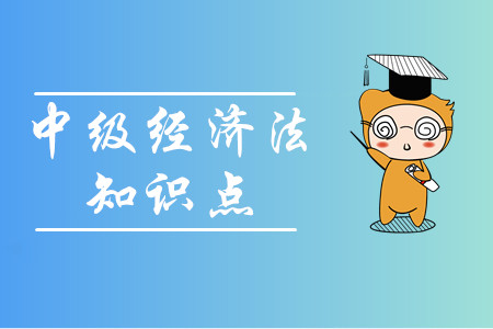 有限責(zé)任公司股權(quán)轉(zhuǎn)讓_2020年中級(jí)會(huì)計(jì)經(jīng)濟(jì)法預(yù)習(xí)知識(shí)點(diǎn)