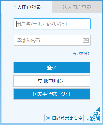 浙江2020年初級(jí)會(huì)計(jì)報(bào)名入口11月12日已開通，報(bào)名從速！
