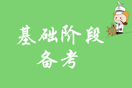 2020年初級(jí)會(huì)計(jì)實(shí)務(wù)第八章內(nèi)容是什么？