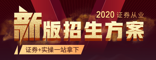 證券從業(yè)輔導課程