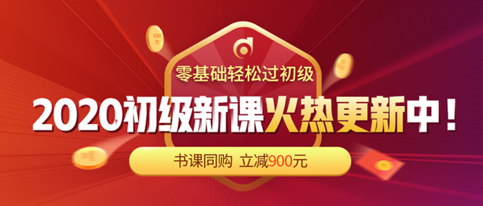 2020年初級會計(jì)職稱學(xué)習(xí)