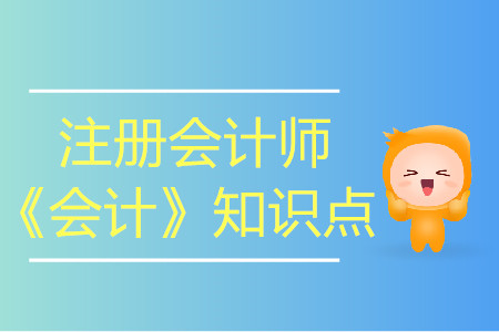 債務(wù)重組的方式_2020年注會(huì)《會(huì)計(jì)》預(yù)習(xí)知識(shí)點(diǎn)