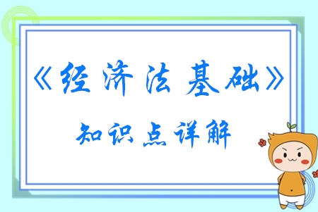 國內(nèi)信用證、預(yù)付卡_2020年初級會計師《經(jīng)濟法基礎(chǔ)》必學(xué)知識點