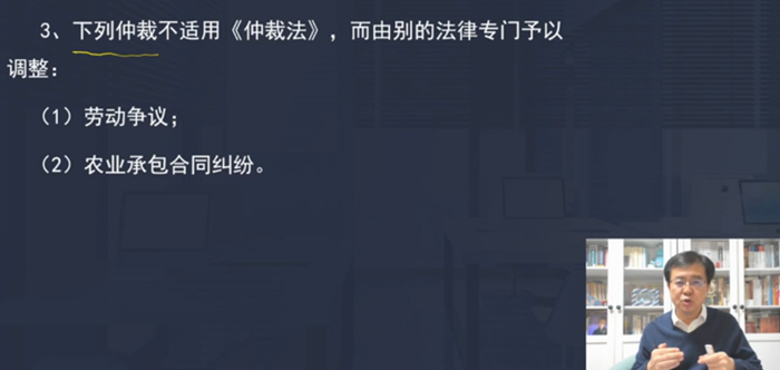 不適用《仲裁法》，而由別的法律專門予以調(diào)整