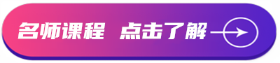 CPA名師課程，點擊了解