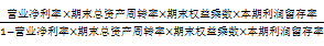 根據(jù)期末股東權益計算的可持續(xù)增長率1