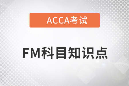 PPE后續(xù)計(jì)量折舊攤銷_2021年ACCA考試FM知識(shí)點(diǎn)