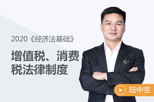增值稅、消費稅