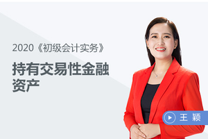 交易性金融資產