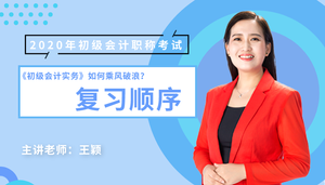 復習順序