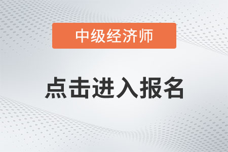 點(diǎn)擊進(jìn)入報(bào)名