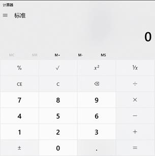 計(jì)算器