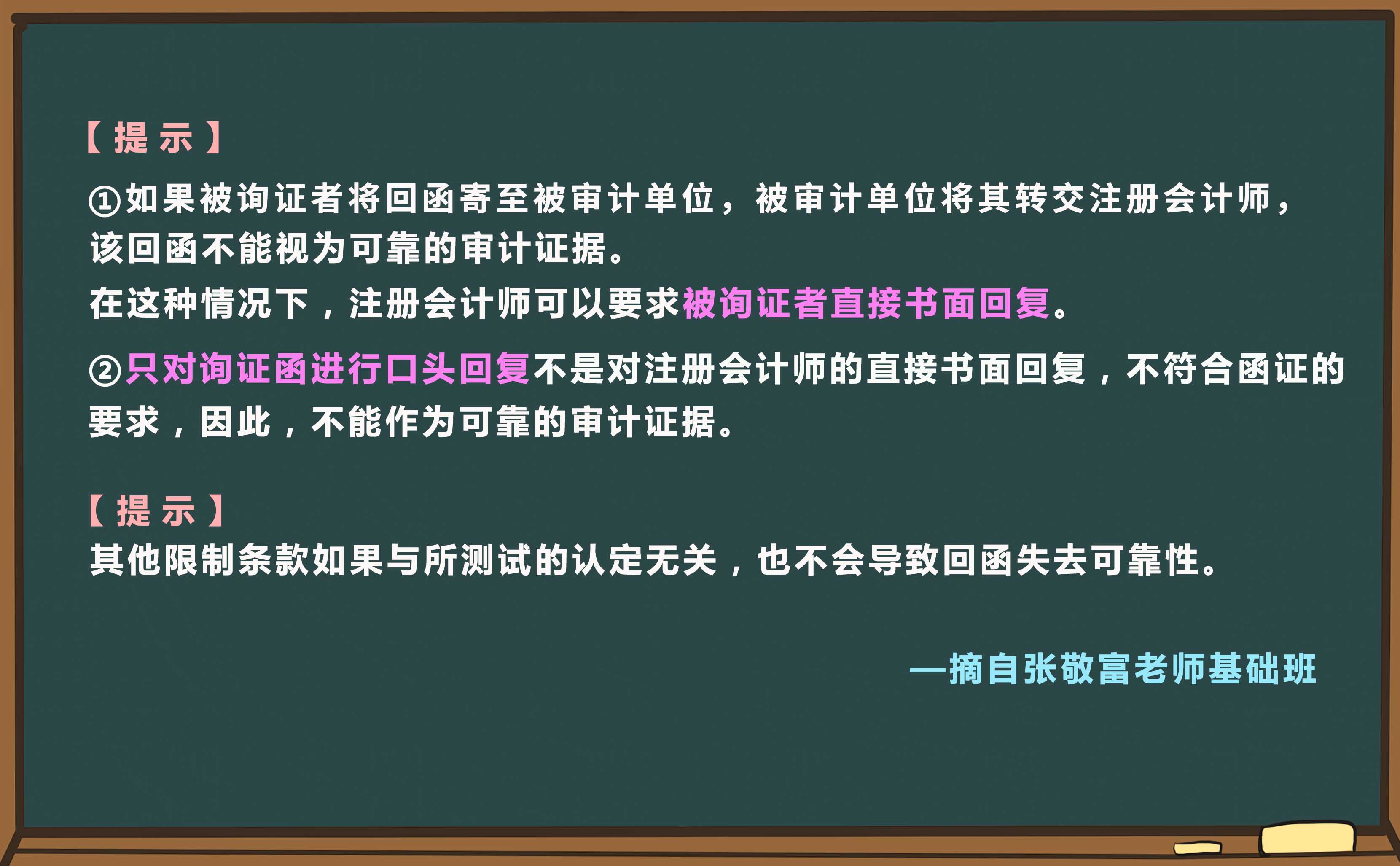 考點(diǎn)相關(guān)知識(shí)