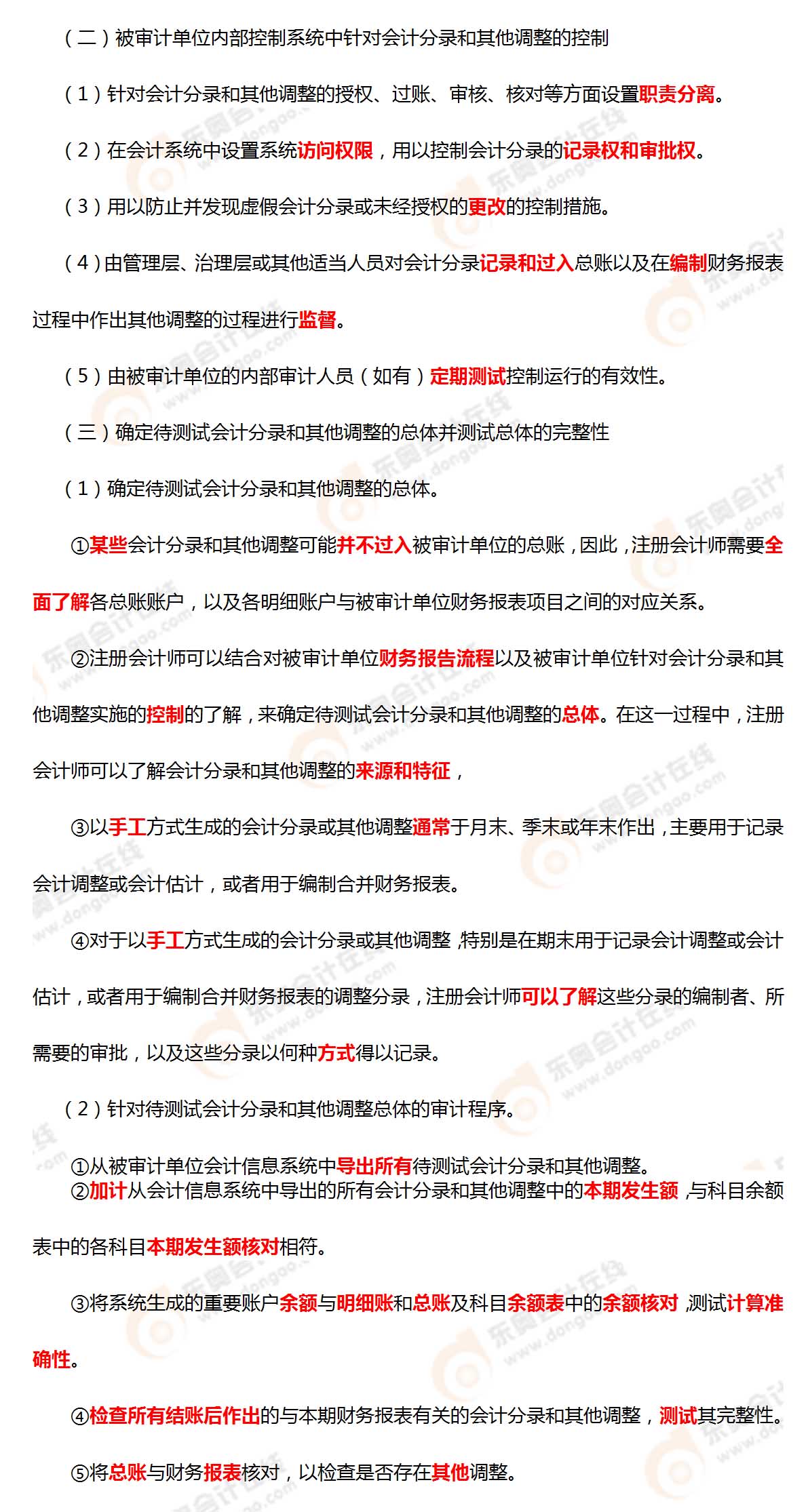 考點(diǎn)相關(guān)知識