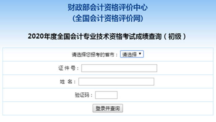 選擇報考省市,填寫證件號 選擇報考省市,填寫證件號