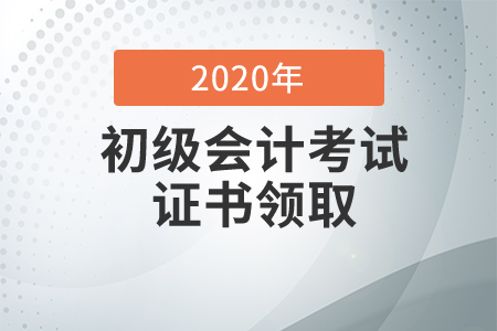 證書(shū)領(lǐng)取