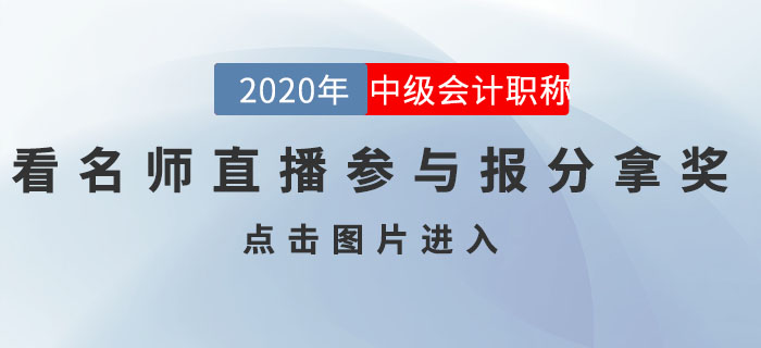 東奧名師空降直播，豪灑百萬大獎，搶飛躍特權(quán)等多重福利！