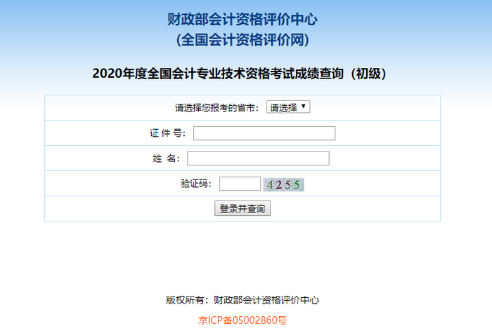選擇報(bào)考省市，填寫證件號(hào)