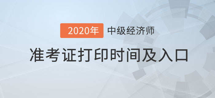 打印時間及入口