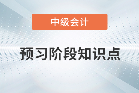 科創(chuàng)板首次公開發(fā)行股票_2021年中級會計經(jīng)濟法預(yù)習(xí)知識點