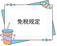 戳我查看法條！