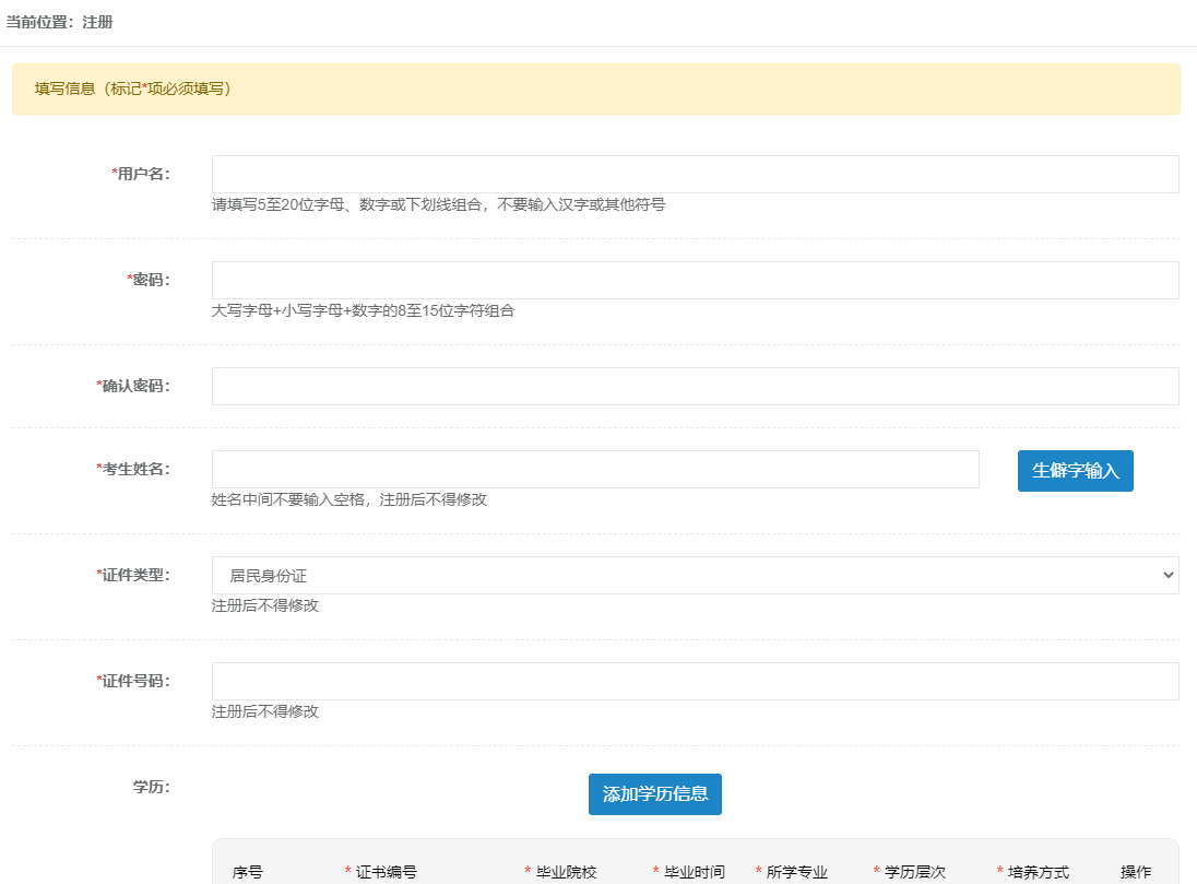 注冊(cè)主頁